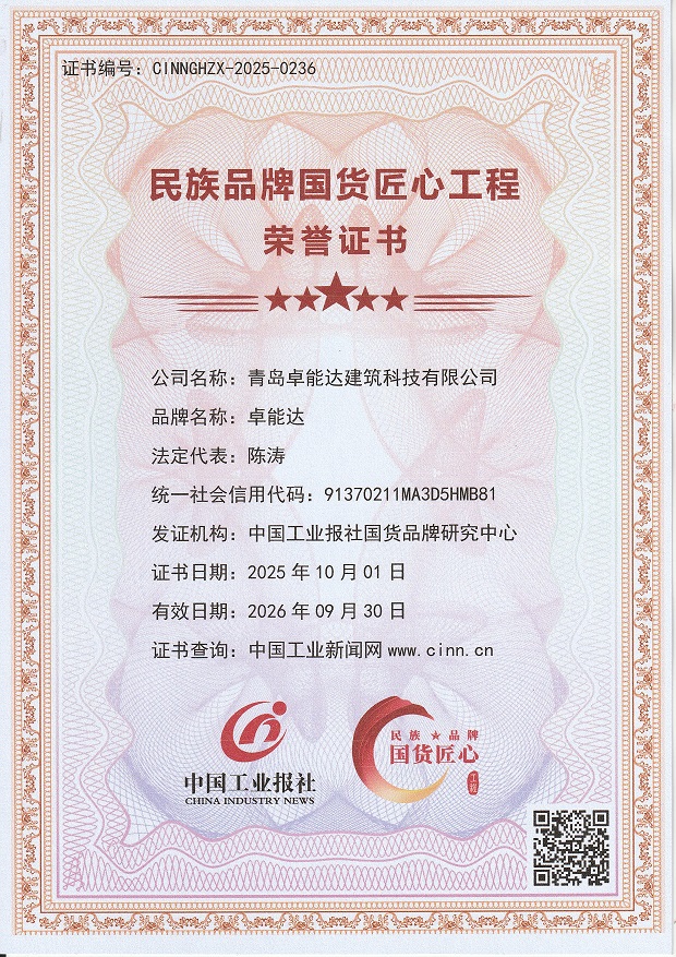 民族品牌·國貨匠心